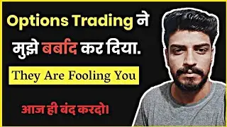 The Dark Side Of Option Trading || Dark Side Of Trading || Options Trading का काला सच
