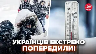 ❗Слухати ВСІМ! Негайна заява ПРО МОРОЗИ в Україні. Ось, що БУДЕ В Україні. Важливе ПОПЕРЕДЖЕННЯ