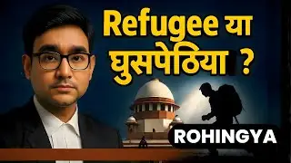 Refugee या घुसपैठिया? | Supreme Court Big Questions on Rohingya Status
