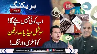 Government's Final Warning to Social Media Users | Strict Action Expected | Breaking News | Samaa TV