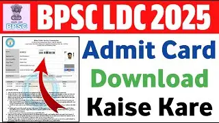 BPSC LDC Admit Card Download Kaise Kare | How to Download BPSC LDC Admit Card 2025