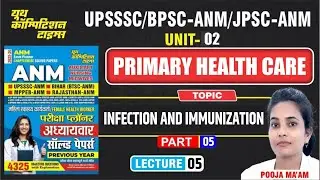 ANM 2025| Primary Health Care (3) || Infection and Immunization | P-05 | Lecture-05 | BY-POOJA MA'AM