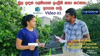 Spoken English For Beginners(Real Start English Lessons)  video 02(special video)