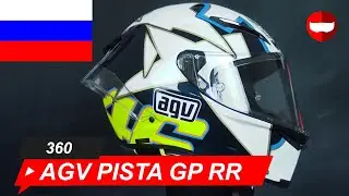 AGV Pista GP RR Limited Edition World Title 2003 - ChampionHelmets.com