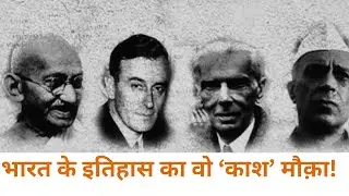 एक medical रिपोर्ट जो नहीं बनने देती पाकिस्तान India| Pakistan| Partition| 1947