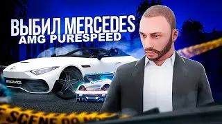 ВЫБИЛ НОВЫЙ Mercedes AMG PureSpeed. УНИКАЛЬНАЯ МАШИНА ЗА 15 ТЫСЯЧ ДОНАТА.