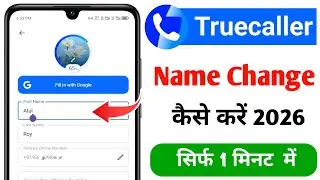 Truecaller name change | truecaller name change kaise kare | how to change truecaller name