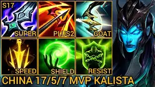MVP Kalista 17/5/7 - China Server Wild Rift Best High Tier New Build Season 17