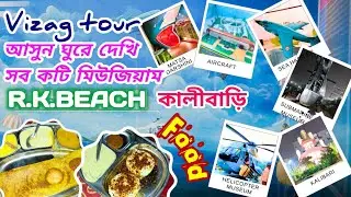 Visag tour plan Rk beach tour | must visit places in visag rk beach | all museums | bongcouplevlog