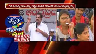 AP NGO President Ashok Babu Speech Over AP Special Status | APJF | Mahaa News