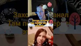 #видеочат #гитарист #чат #папа #песняпропапу