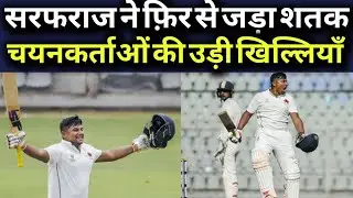 sarfaraz khan ne fir jada shatak selectron ko dikhaya aina #sarfarazkhan