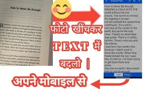 Image into text converter in Mobile | how to convert photo into text ? | 2021 tips and tricks !!