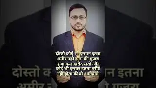 #LOKPRIYVAKTA #sanjaylad #shorts  #motivationalvideo #marathimotivationalvideo