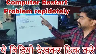 Computer Automatic Restart Shutdown Problem |💯 Fix Auto Restart Problem in Windows! | 2024