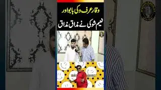 Comedian Waqar urf Vicky Babu Aur  Naeem Shoki Main Larai | Vicky Babu best Comedy | Funkarian