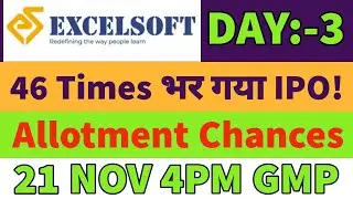Excelsoft ipo allotment chances🤑excelsoft ipo gmp today💥excelsoft ipo day3 subscription status💥APPLY