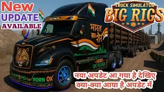 Truck Simulator Big Rigs New Update Available what's New in Update (TSBR) Bug Fixes New Truck Game 