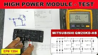 {1394} Тестирование силового модуля Mitsubishi QM20KD-HB с помощью цифрового мультиметра