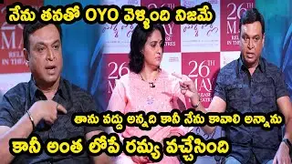 Ramya Caughted Naresh At Oyo With Pavitra | Malli Pelli Interview | Telugu Film Tube