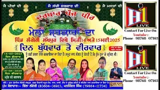 Salana Jod Mela  Panj Peer // Vill  Langeri   Lakhpur //  14-05-2025 / H1 Live Con.  98768-07163