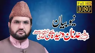 Hazrat Allama Adnan Waheed Qasmi Sahab New Bayyan