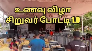 Nagercoil Food Festival,Children's Competitions 1.0
