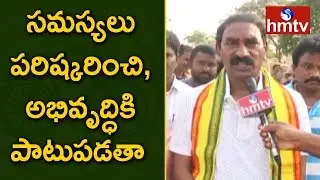 Nellore TDP Lok Sabha Candidate Mastan Rao Election Campaign | Telugu News | hmtv