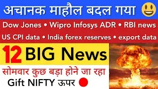 अचानक माहौल बदल गया 🔥 SHARE MARKET LATEST NEWS TODAY | STOCK MARKET INDIA