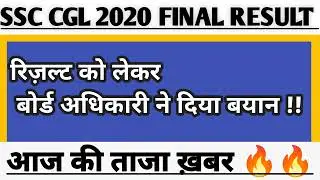Ssc Cgl 2020 Final Result/Cgl 2020 Final Result/Ssc Cgl Final Result 2020/Cgl Final Result 2020