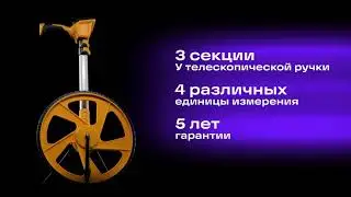 Дорожное колесо Ermenrich Reel WM30 &ndash; имиджевое видео