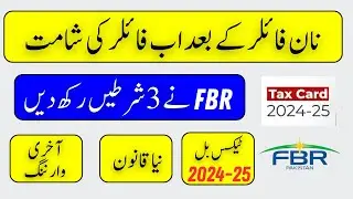 FBR 3 New Conditions for Filers | No buying without Money | FBR New Action Plan for Filers.