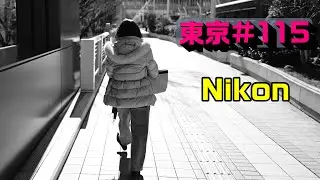 Nikon 4K photo 東京#115　I Want Your Love　Chic