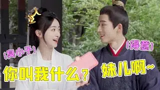 明明差了12岁，王星越却叫吴谨言妹儿？，吴谨言控诉：他老不叫我姐#王星越 #吴谨言