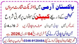 Join Pakistan Army Education Corps as Direct Captain | Online Apply Till 04 January 2025