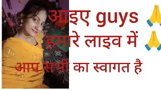 आई guys हमारे लाइव में आप सबको सपोर्ट मिलेगा 🙏🙏🙏🙏🙏