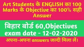 Bihar Board 100Marks Arts English Answer Key 2020/ Arts 100 marks English Answer Key 2020/ English