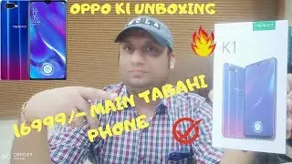 #OppoK1 Unboxing & First Look - Cheapest Phone In-Display Fingerprint Scanner 🔥🔥🔥