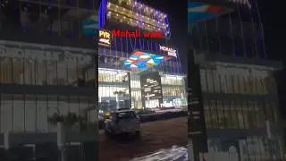New Mall in Mohali #mohali #chandigarh #trendingshorts #shortsfeed #viralvideo #shorts #ytshorts