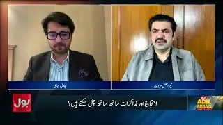 KP Government Needs Reforms | MNA Sher Afzal Marwat Advises