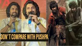 Dasara Trailer Launch Event | Nani Superb Answers To Media Questions | #RRR | #Pushpa