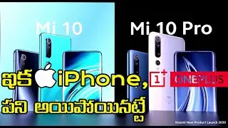 Xiaomi New Product Mi 10 Series Launch 2020|| Gadgets Era #Mi 10 Series #Mi10 #Mi10Pro #Mi10Note
