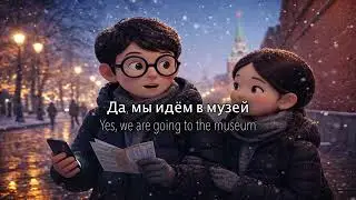 Новинка в Москве: Простой русский разговор (глаголы в совершенном и несовершенном времени!) A2