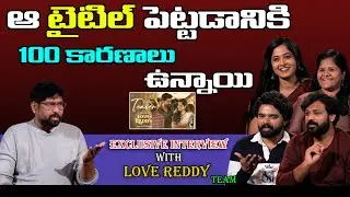 Love Reddy Team Interview About Movie | Anjan Ramachendra, Shravani | Smaran Reddy | FP