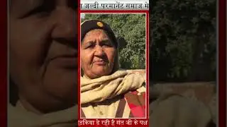 भगवान है गुरु जी || Real Sach || Saint Dr Gurmeet Ram Rahim ji Latest Video