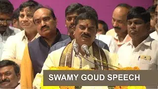 swamy goud speech At G Rajesham Goud Appointed State finance commission chairmen | TFCCLIVE