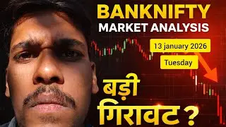BANKNIFTY Market Analysis 13 January 2026 Tuesday | Big Fall or Bounce? | BankNifty Today