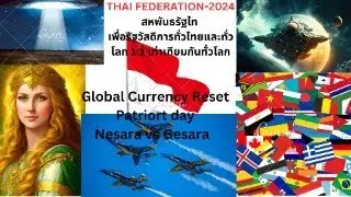 Thai Federation 2024: Global Currency Reset 8.11.2025