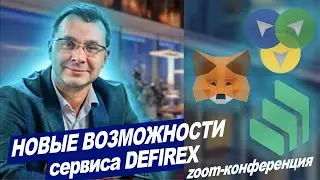DeFireX   новые возможности фарминга ликвидности