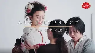 Furiho TV Commercial 
